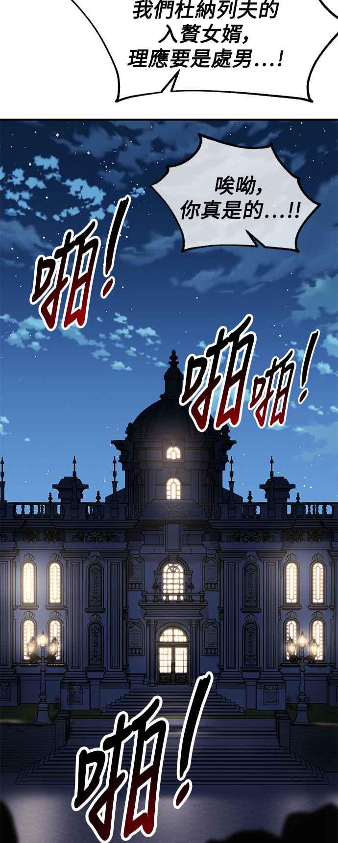 《我杀了学院玩家》第34话 第134页