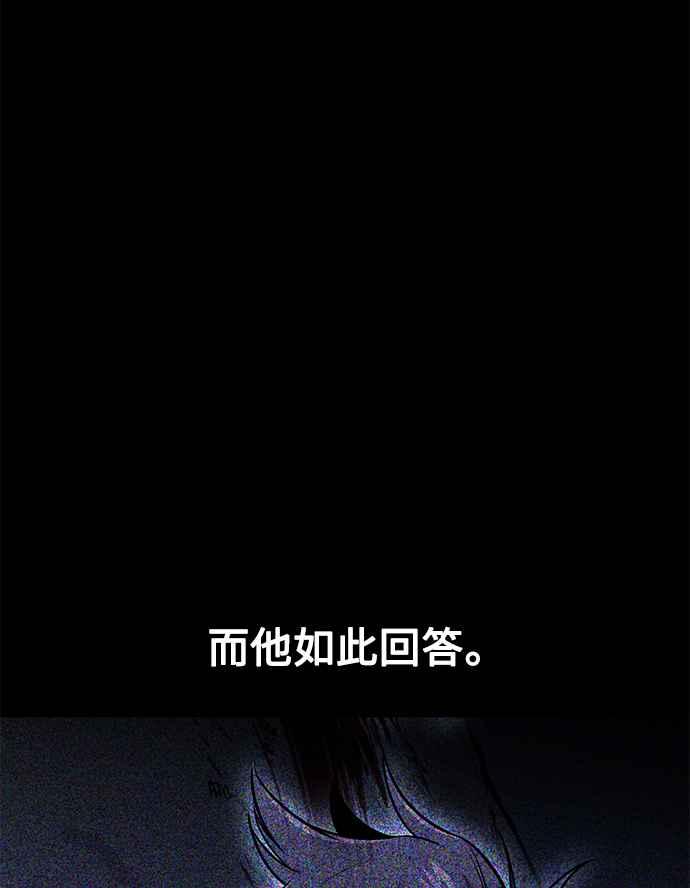《我杀了学院玩家》第34话 第12页