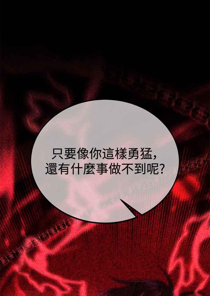 《我杀了学院玩家》第34话 第26页