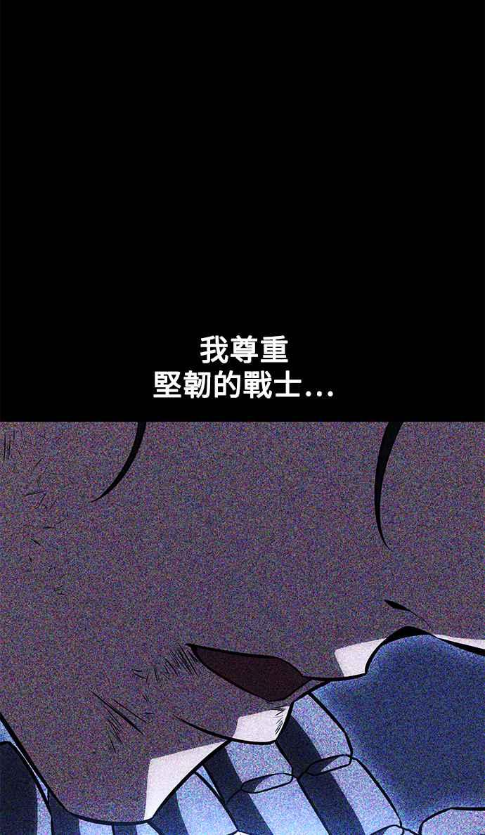 《我杀了学院玩家》第34话 第15页