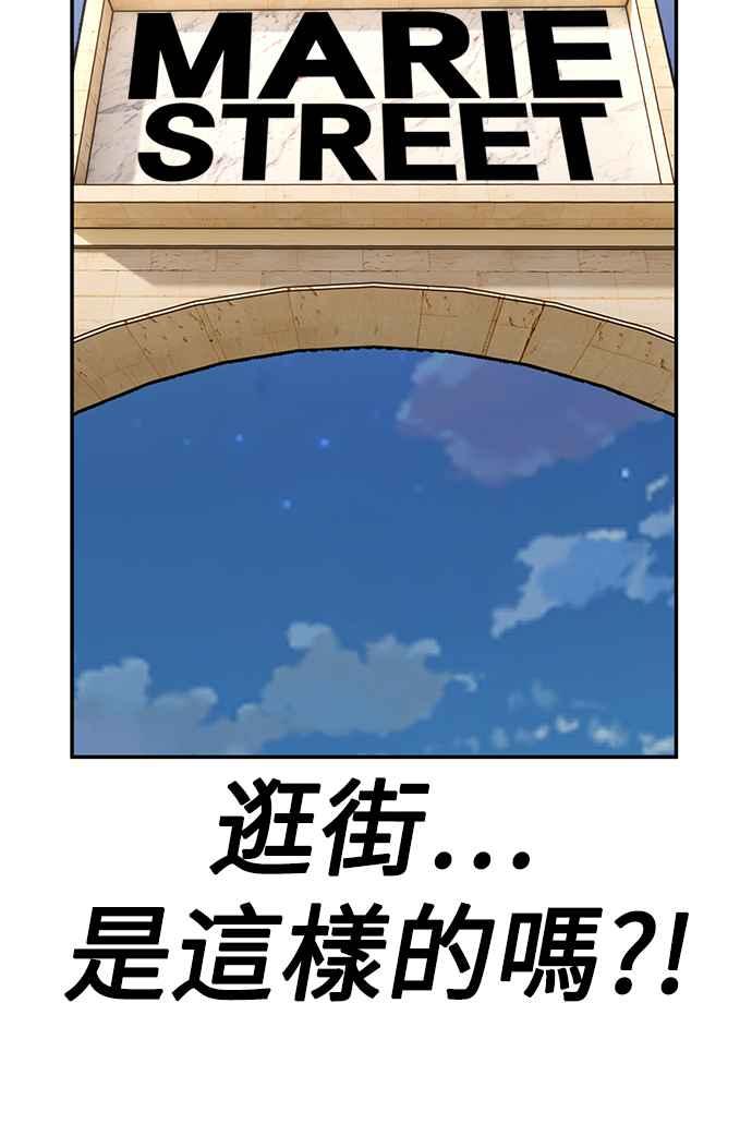 《我杀了学院玩家》第34话 第104页