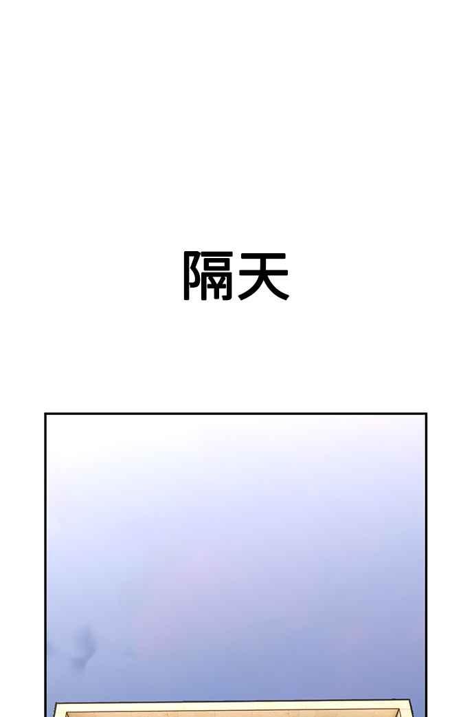 《我杀了学院玩家》第34话 第103页