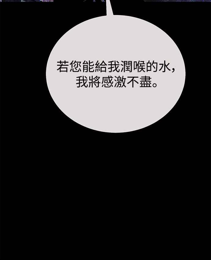 《我杀了学院玩家》第34话 第14页