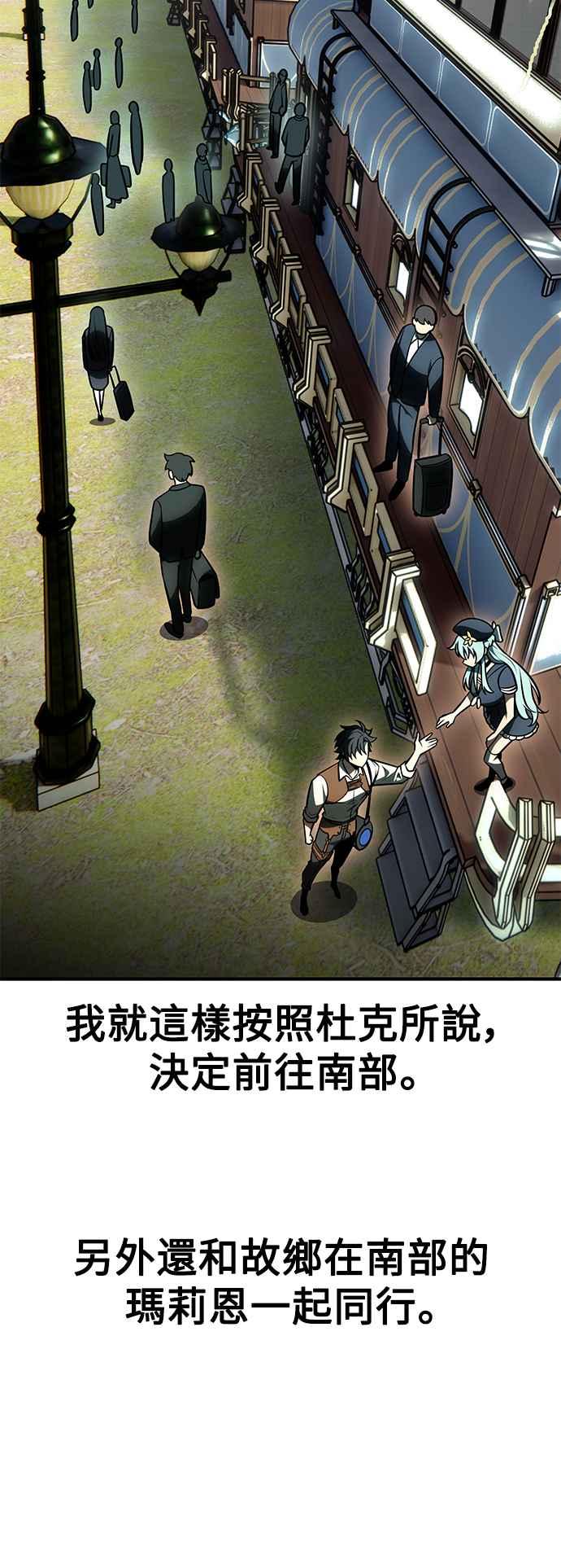 《我杀了学院玩家》第34话 第35页