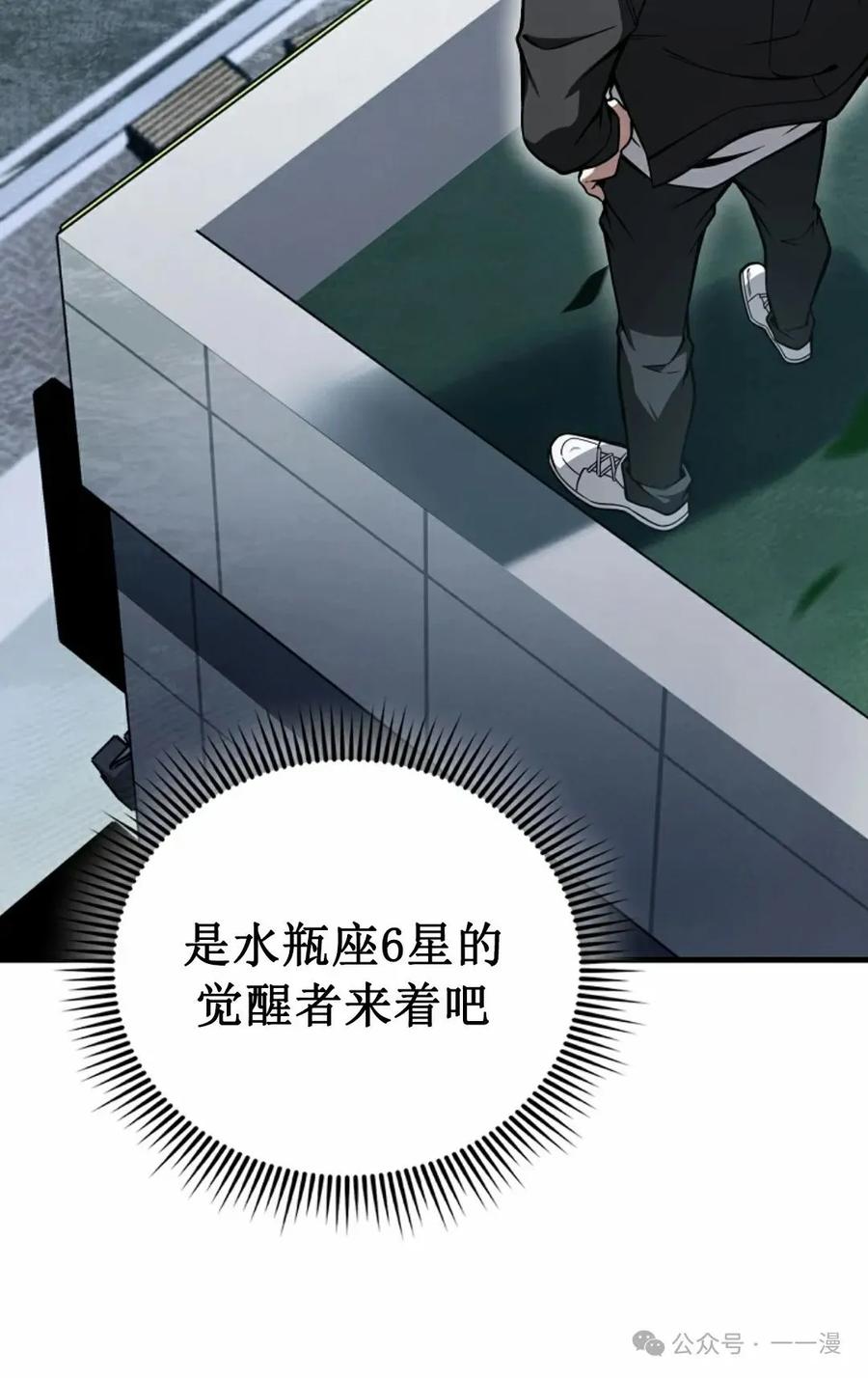《我不是回归者》第34话 第70页