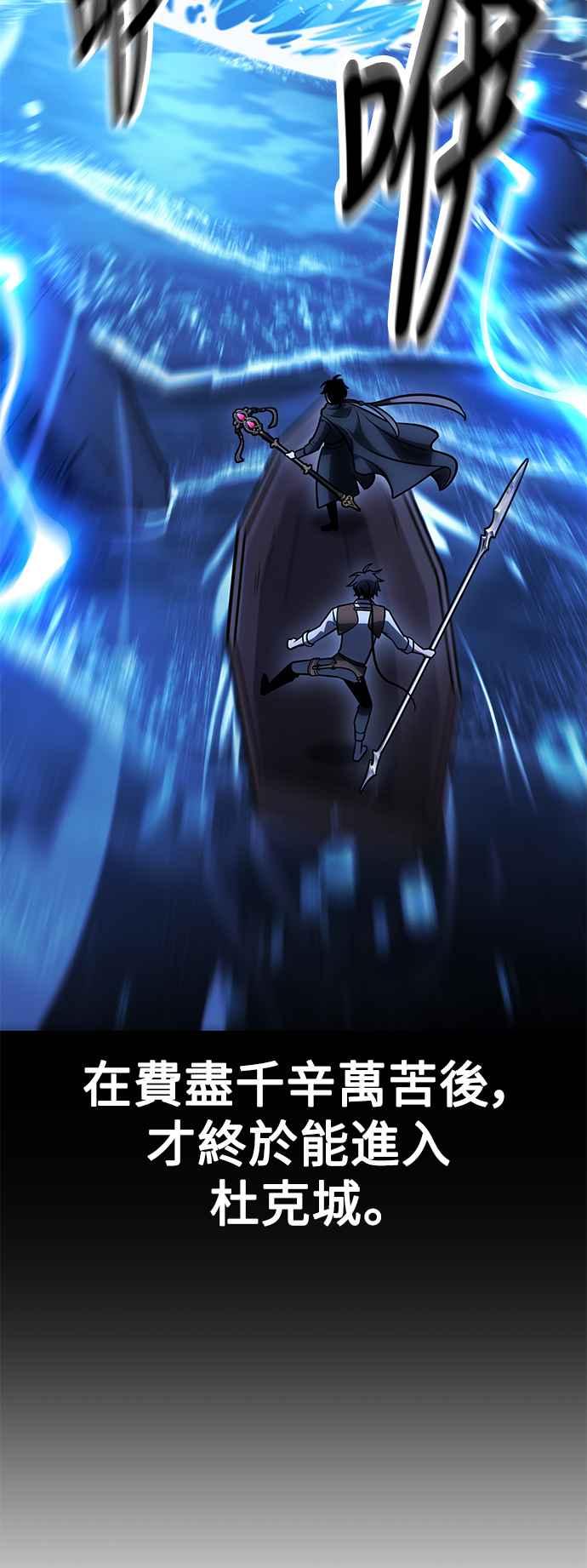 《我杀了学院玩家》第34话 第94页