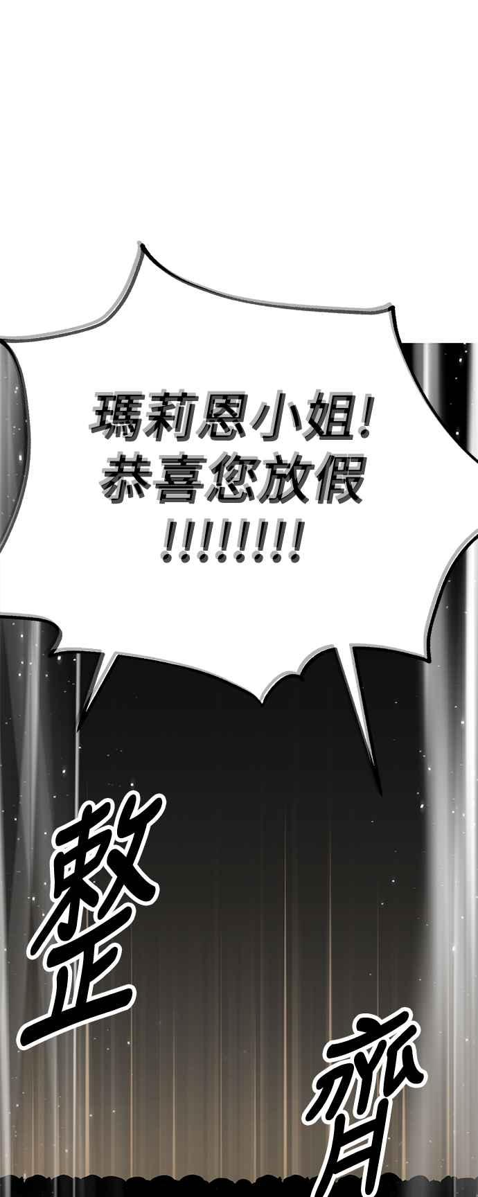 《我杀了学院玩家》第34话 第64页
