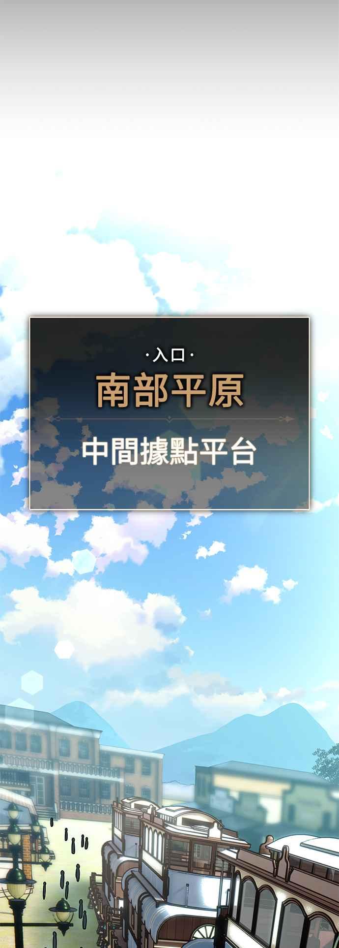 《我杀了学院玩家》第34话 第34页