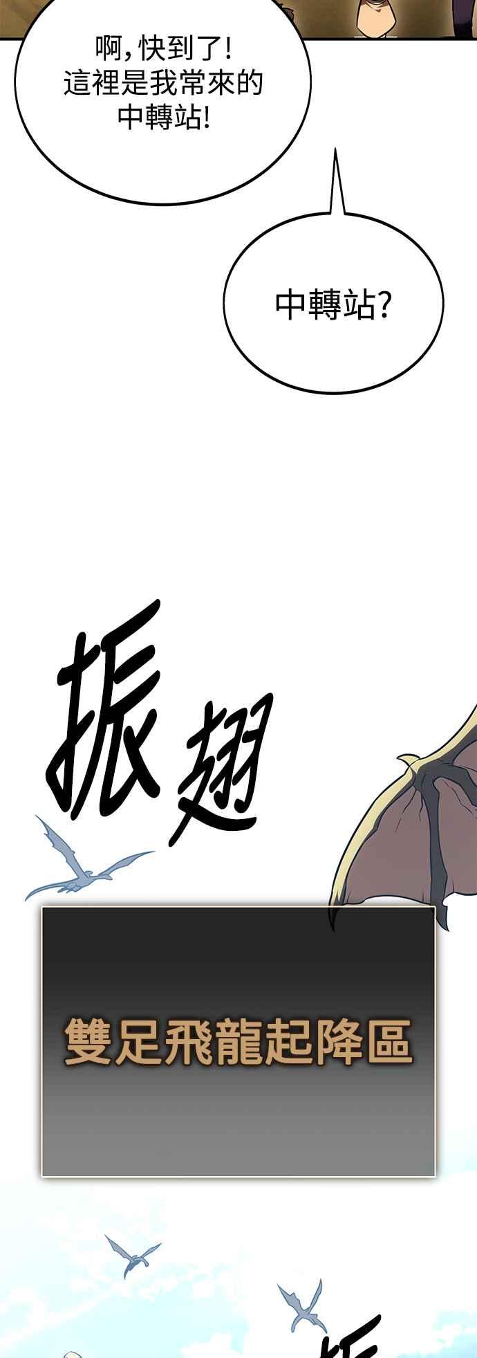 《我杀了学院玩家》第34话 第47页