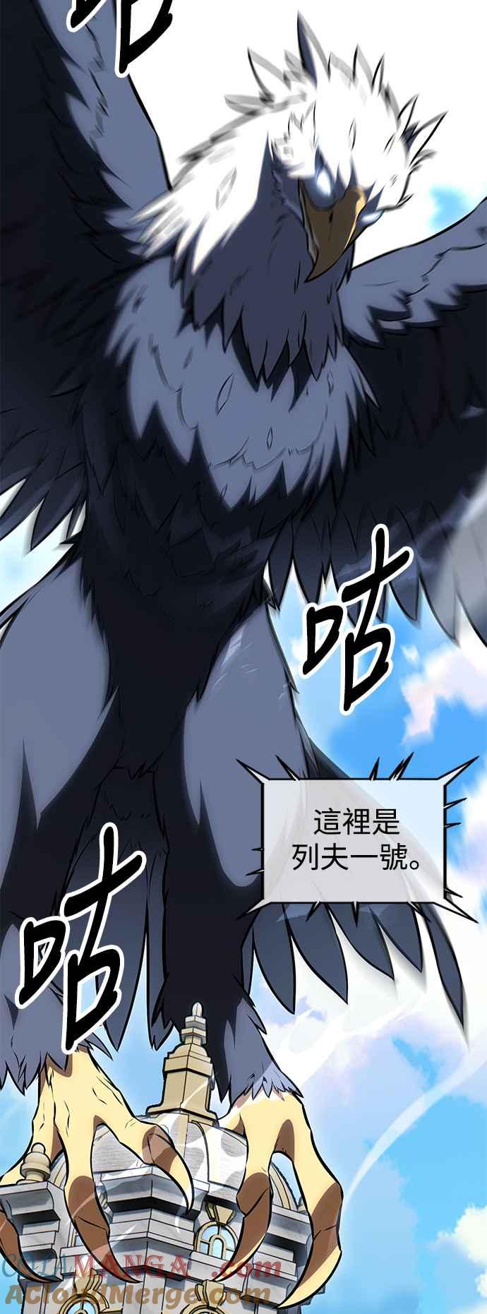 《我杀了学院玩家》第34话 第53页