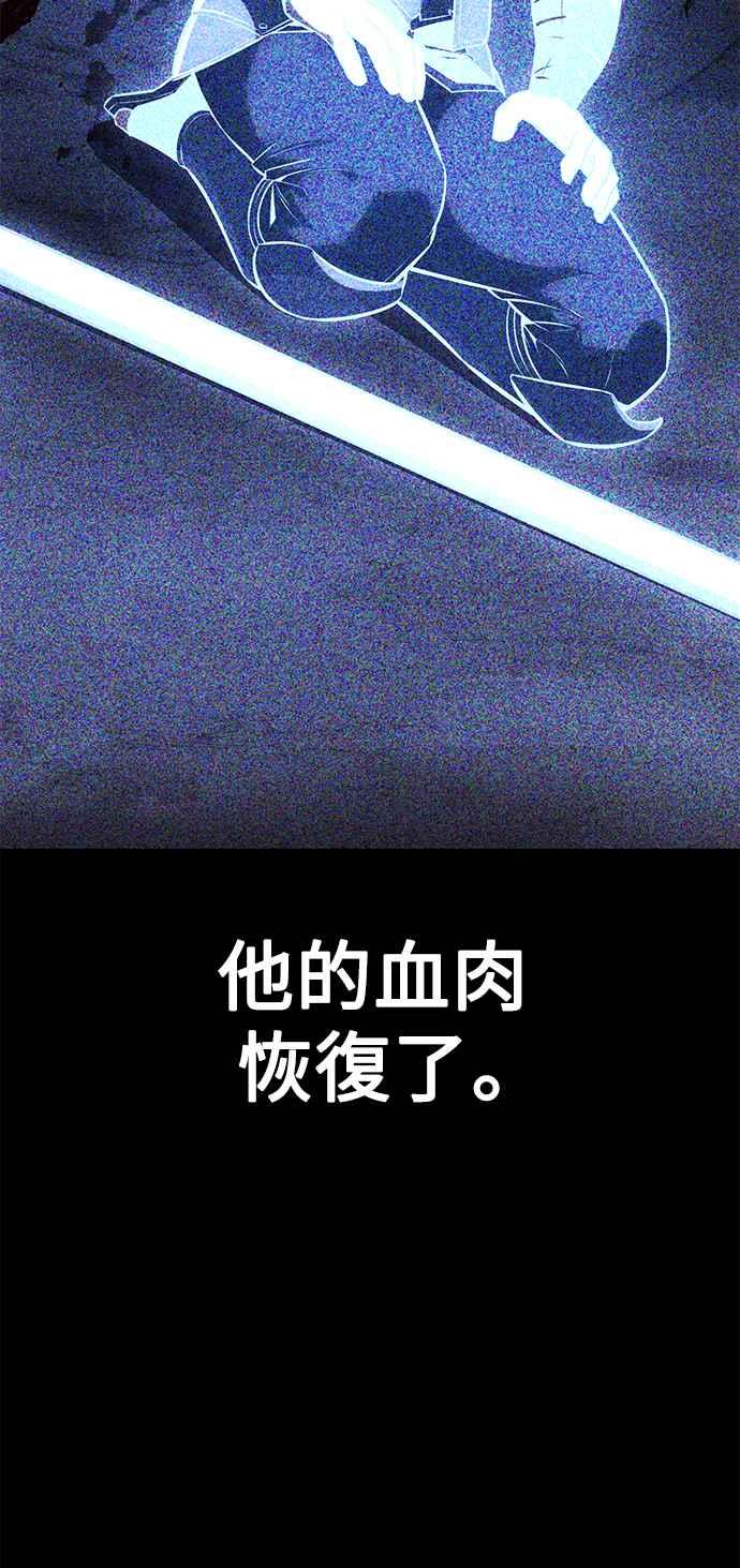 《我杀了学院玩家》第34话 第19页