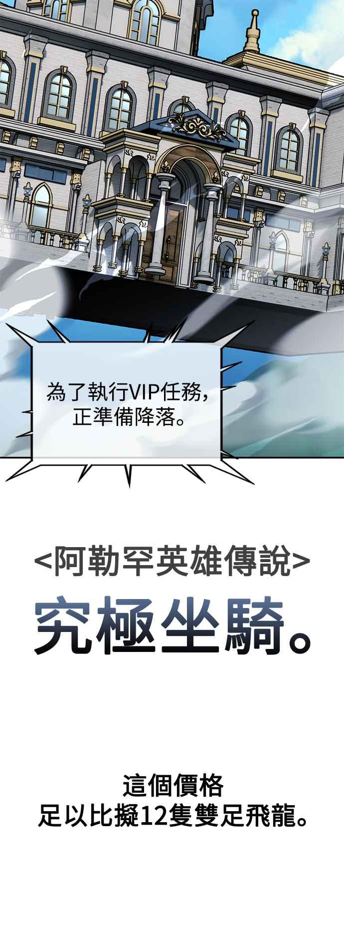 《我杀了学院玩家》第34话 第54页