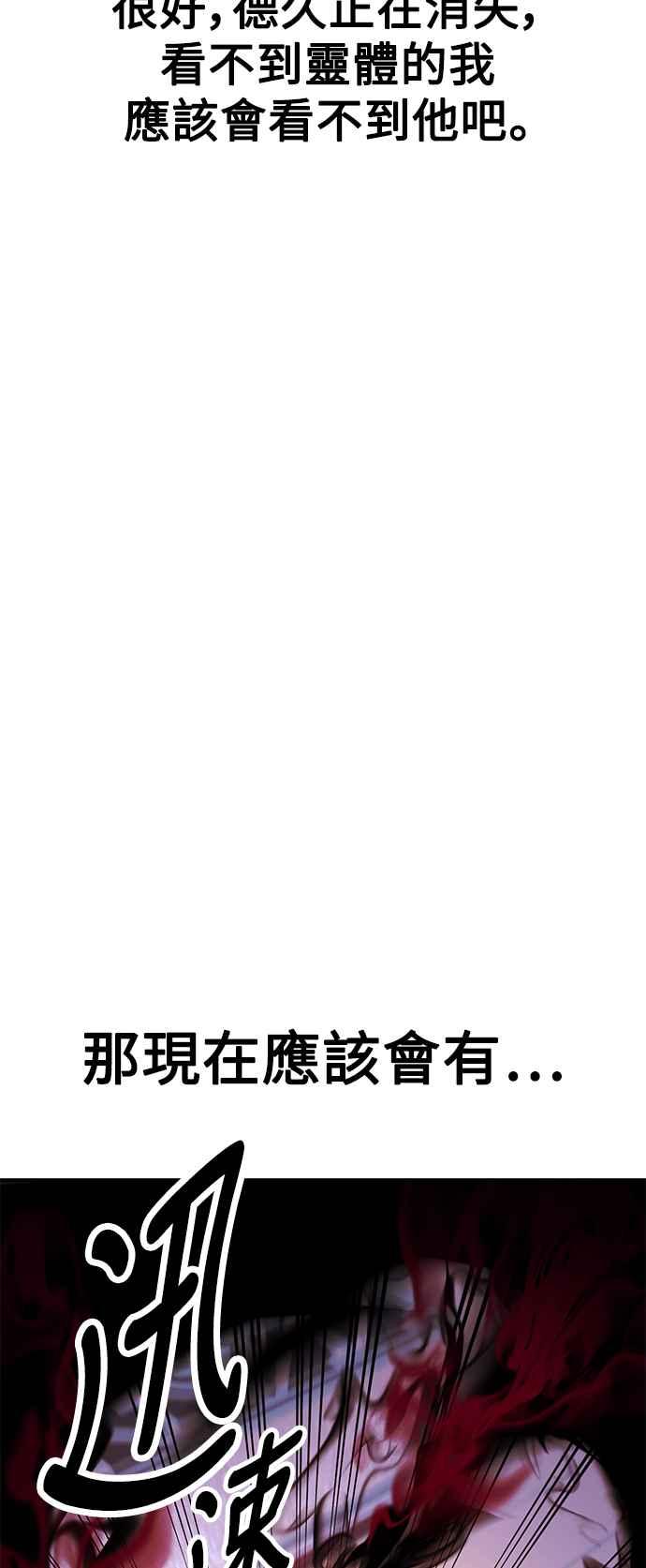 《我杀了学院玩家》第35话 第119页