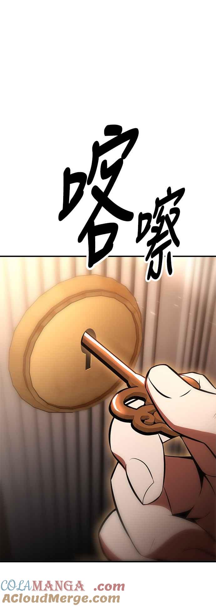 《我杀了学院玩家》第35话 第89页