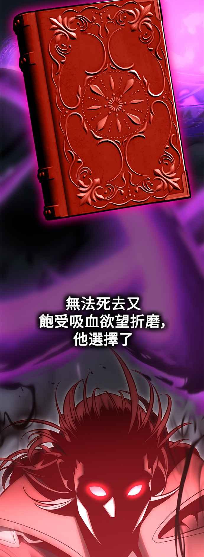 《我杀了学院玩家》第35话 第127页