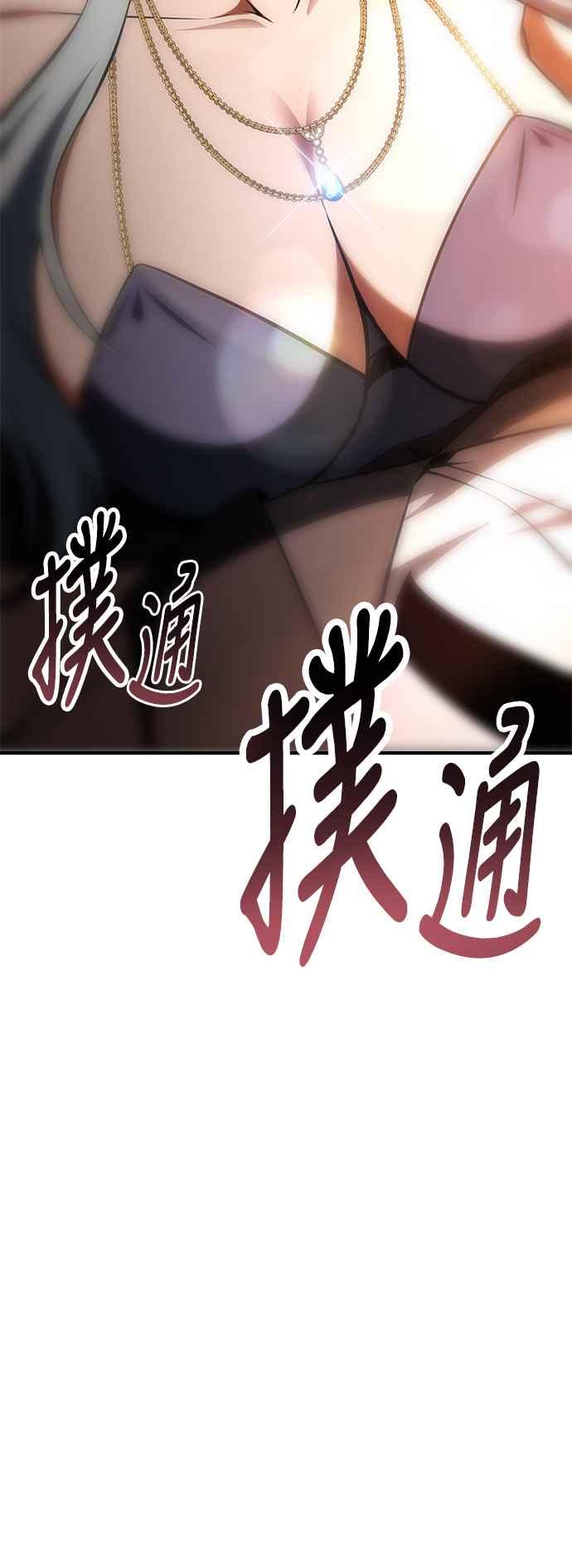 《我杀了学院玩家》第35话 第62页