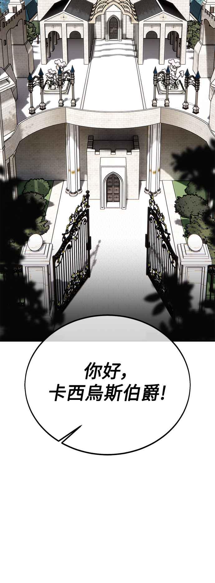 《我杀了学院玩家》第35话 第20页
