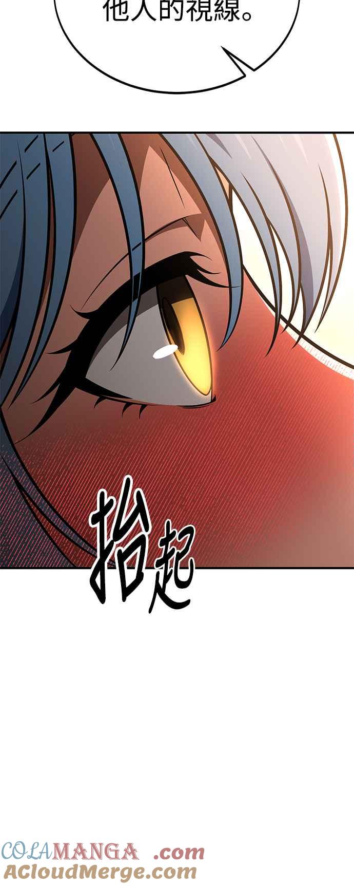 《我杀了学院玩家》第35话 第69页