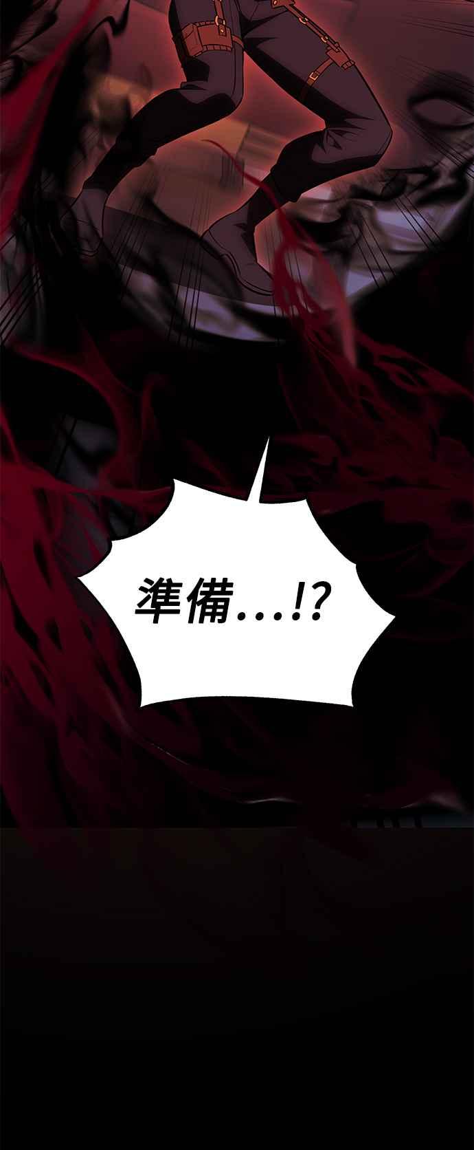 《我杀了学院玩家》第35话 第122页