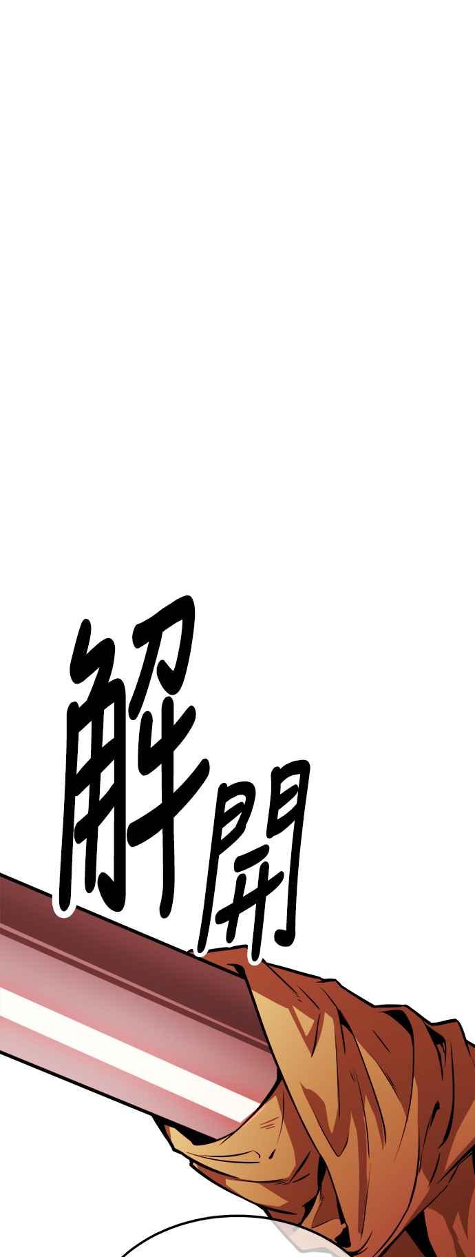 《我杀了学院玩家》第35话 第140页