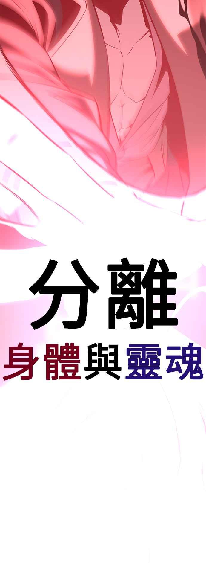 《我杀了学院玩家》第35话 第128页