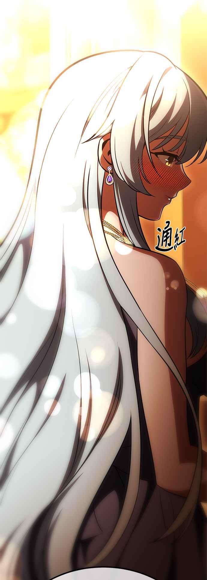 《我杀了学院玩家》第35话 第87页