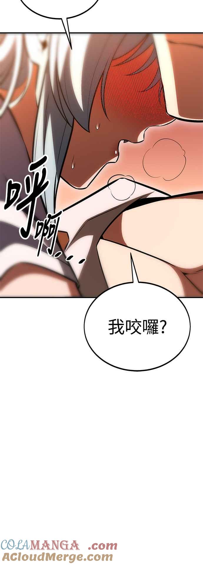 《我杀了学院玩家》第35话 第105页