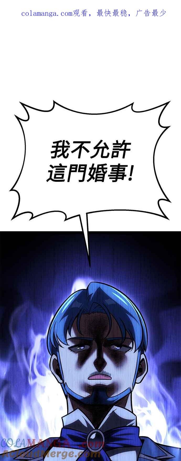 《我杀了学院玩家》第35话 第1页