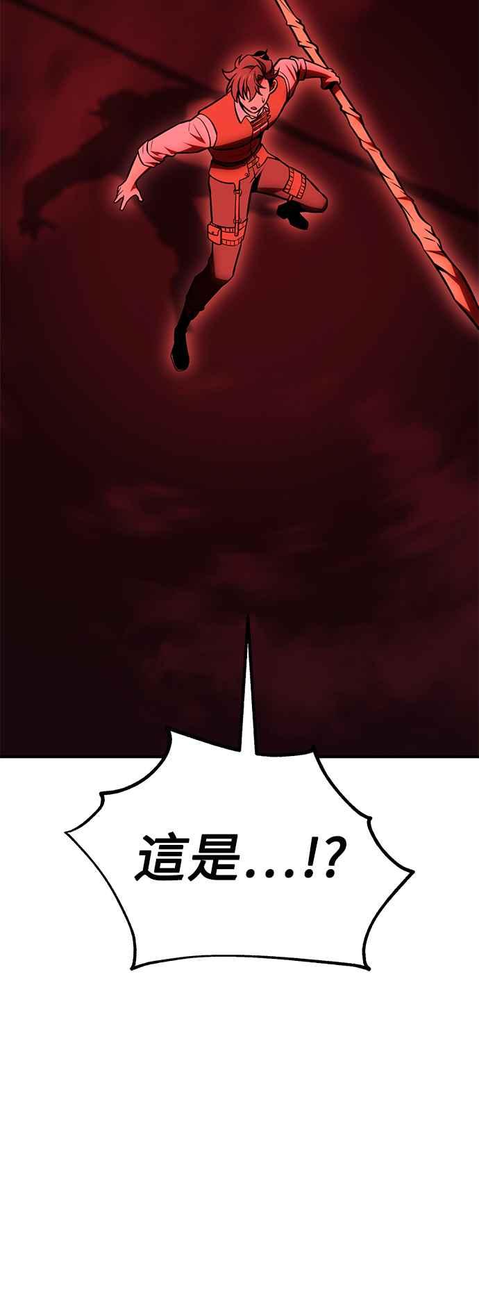 《我杀了学院玩家》第35话 第124页