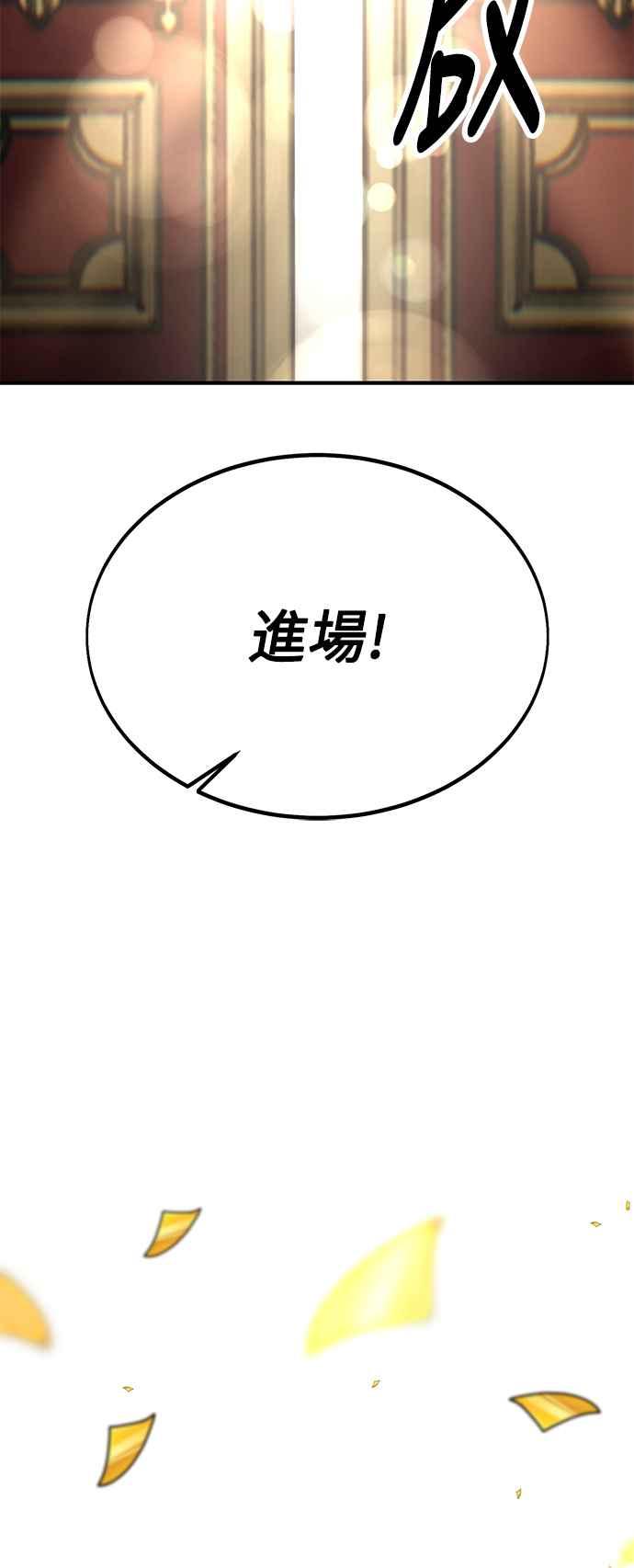 《我杀了学院玩家》第35话 第27页
