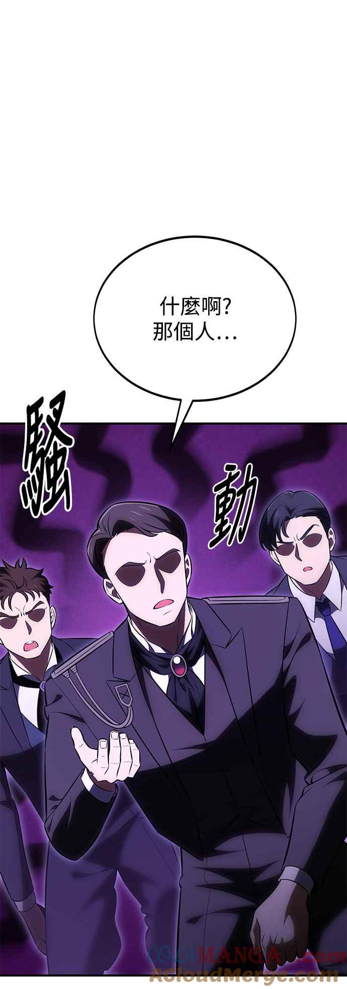 《我杀了学院玩家》第35话 第49页