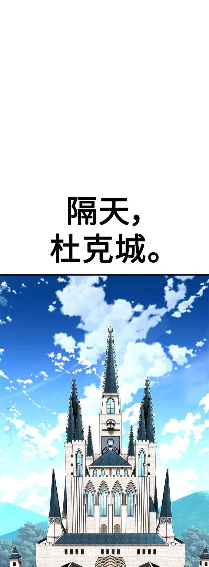《我杀了学院玩家》第35话 第19页