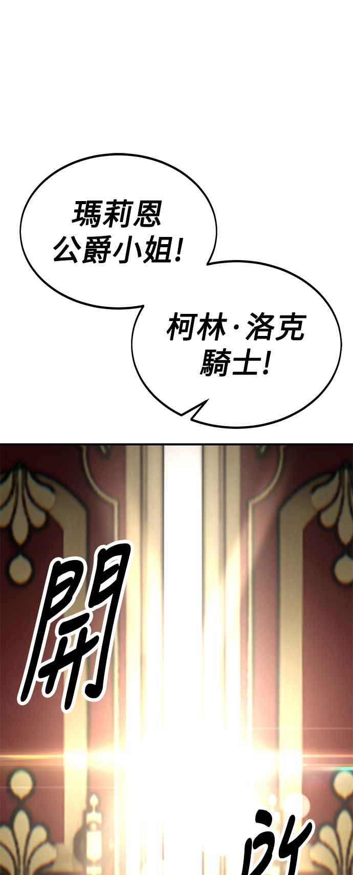 《我杀了学院玩家》第35话 第26页