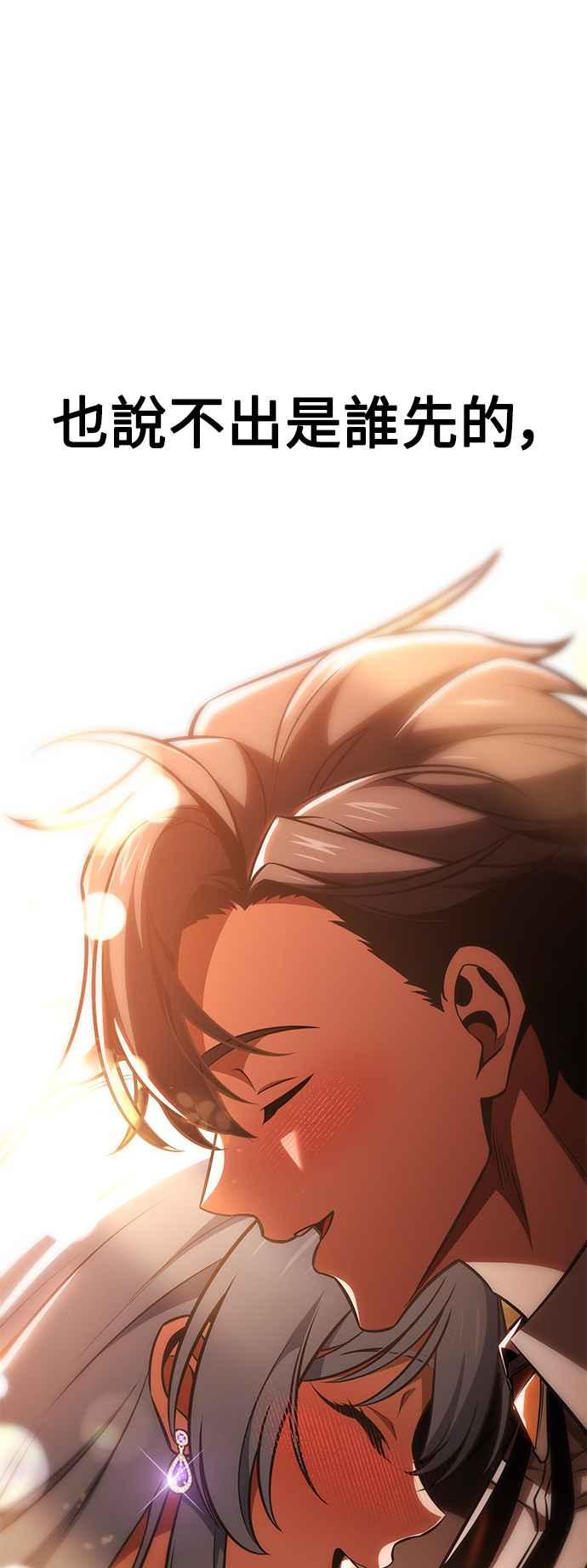 《我杀了学院玩家》第35话 第75页
