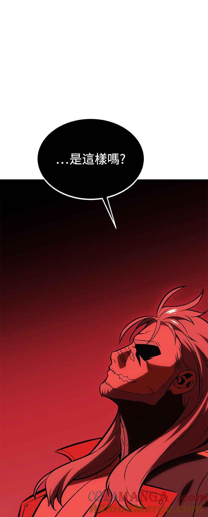 《我杀了学院玩家》第36话 第125页