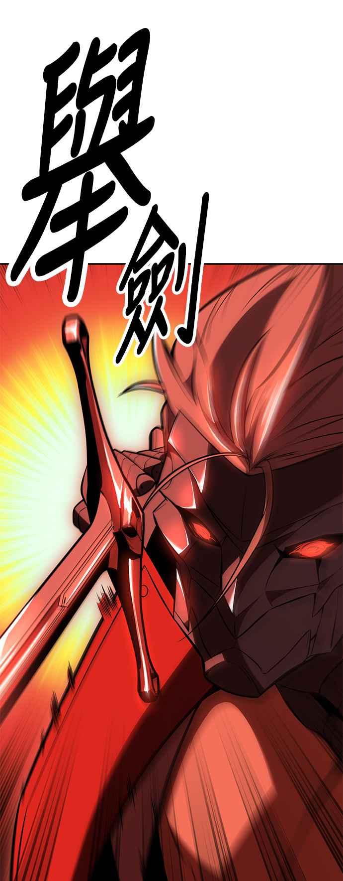 《我杀了学院玩家》第36话 第64页