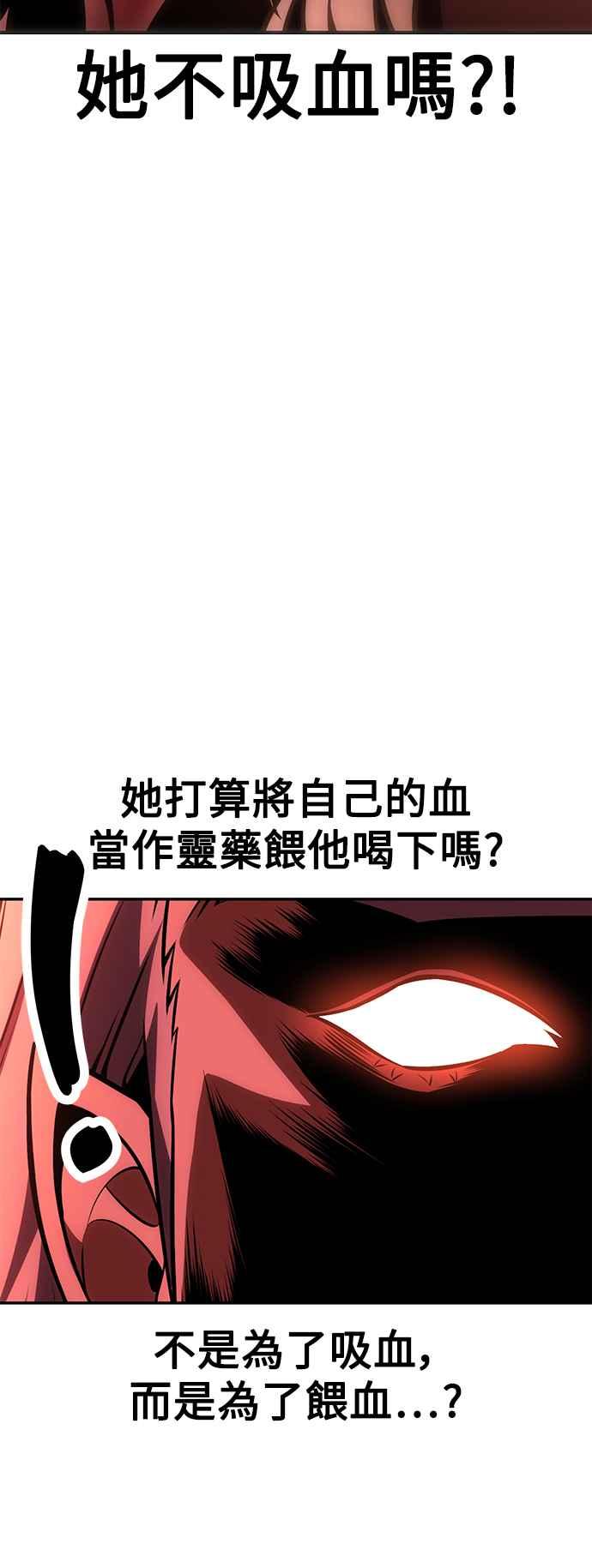 《我杀了学院玩家》第36话 第115页