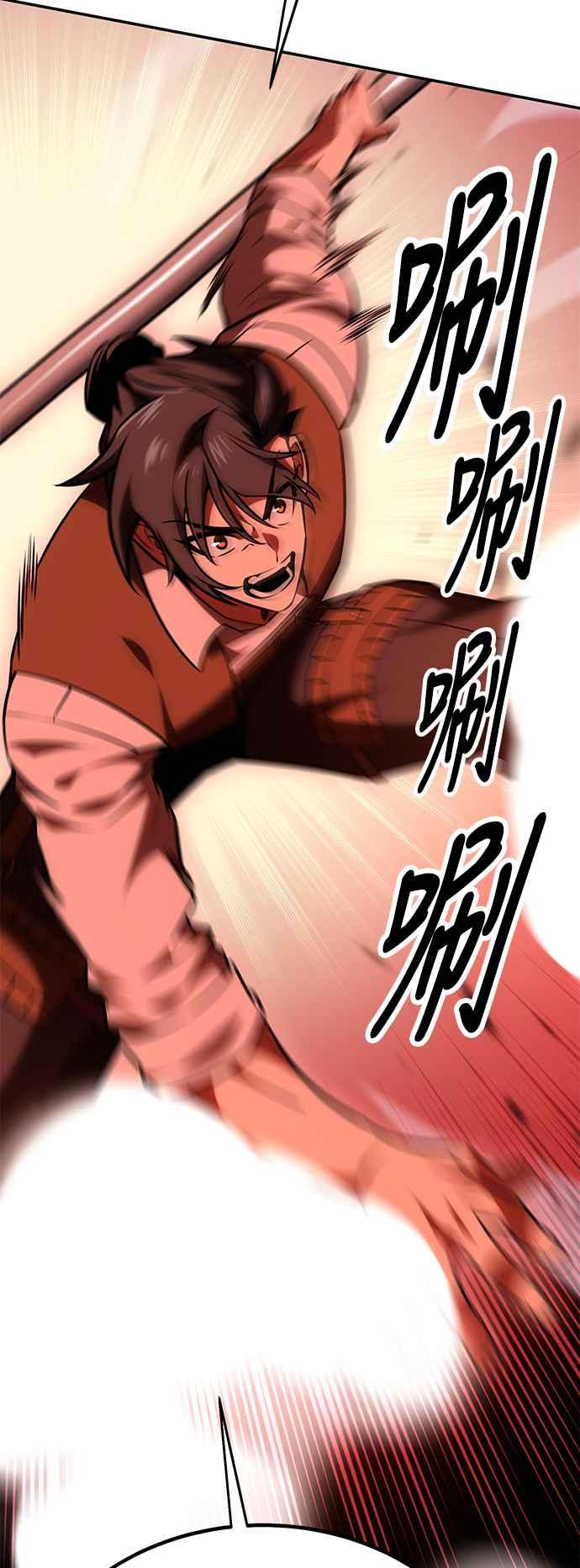 《我杀了学院玩家》第36话 第15页
