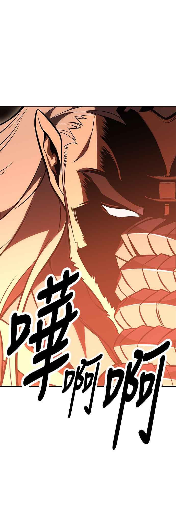 《我杀了学院玩家》第36话 第135页