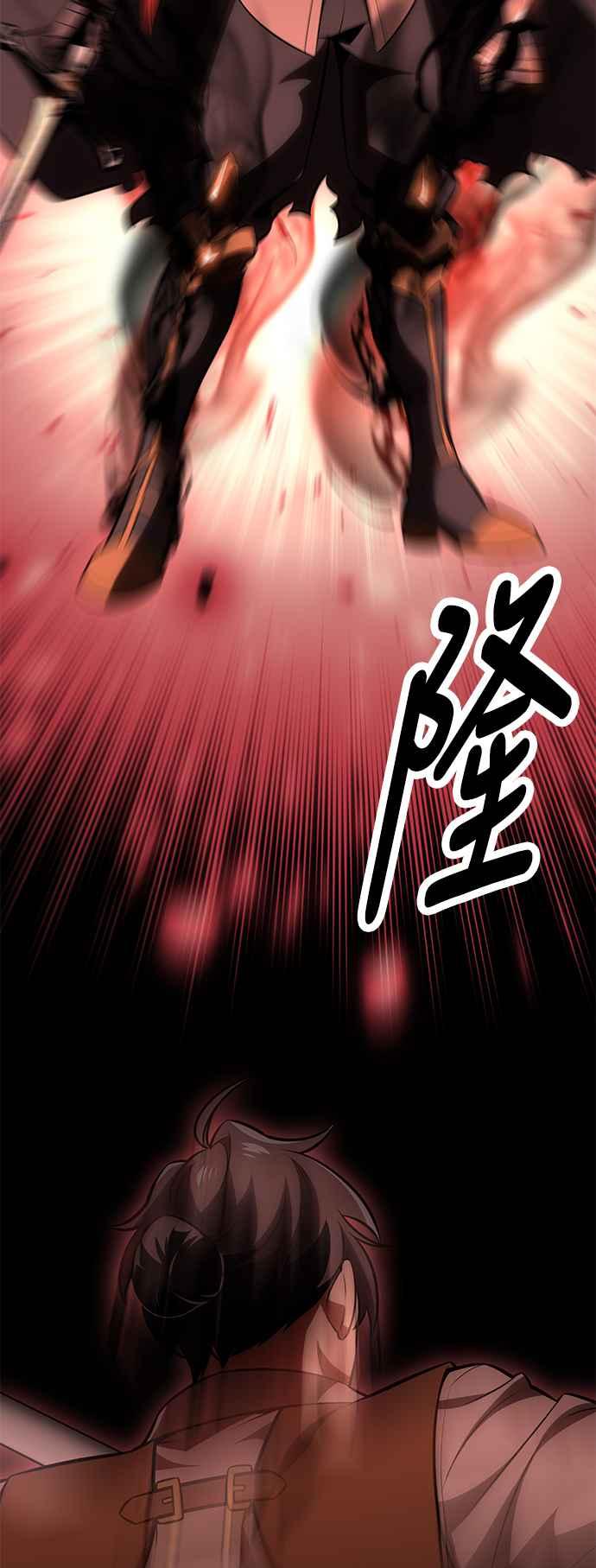 《我杀了学院玩家》第36话 第28页