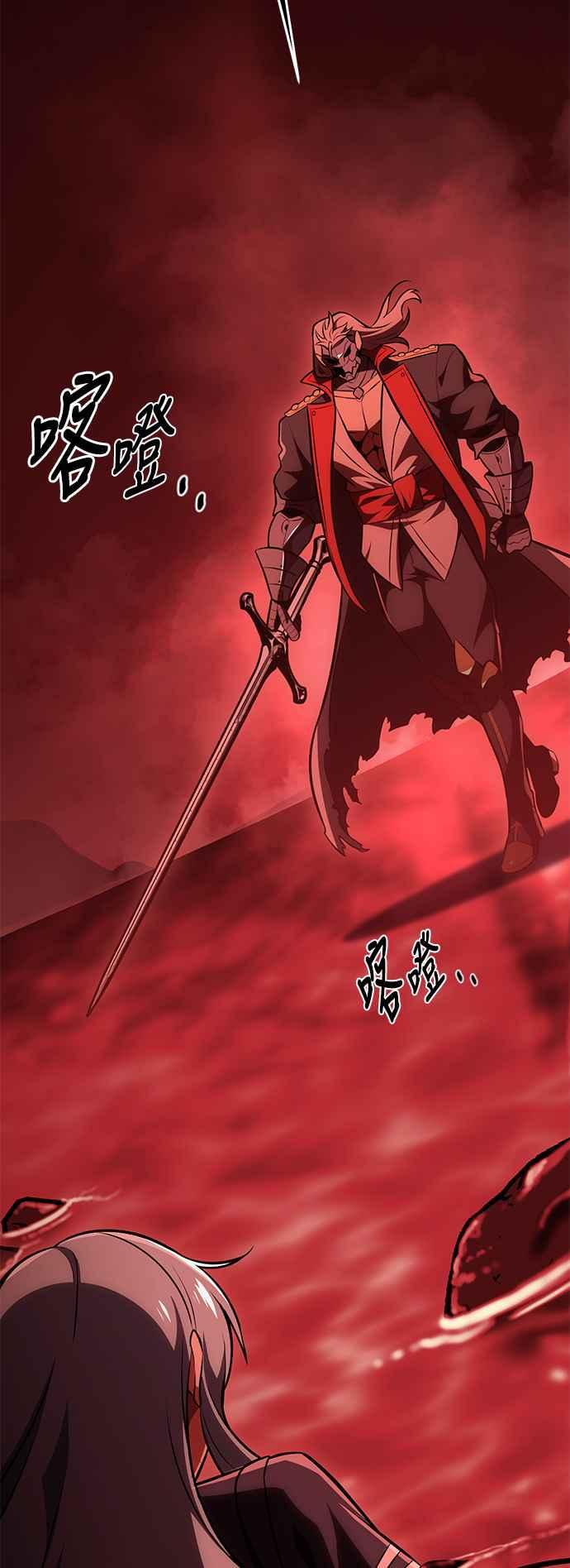 《我杀了学院玩家》第36话 第56页