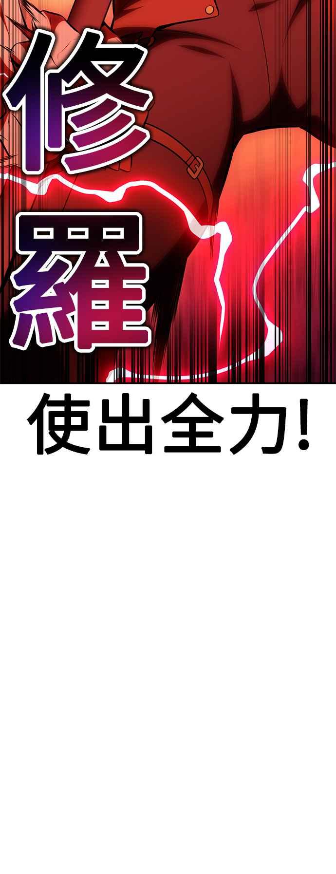 《我杀了学院玩家》第36话 第34页