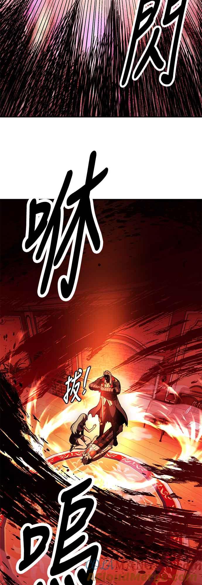 《我杀了学院玩家》第36话 第137页