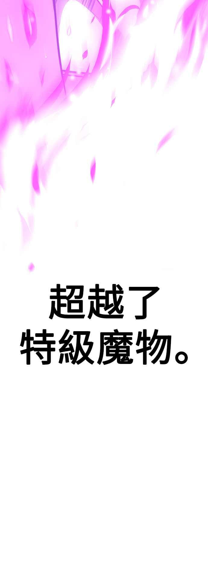 《我杀了学院玩家》第36话 第52页