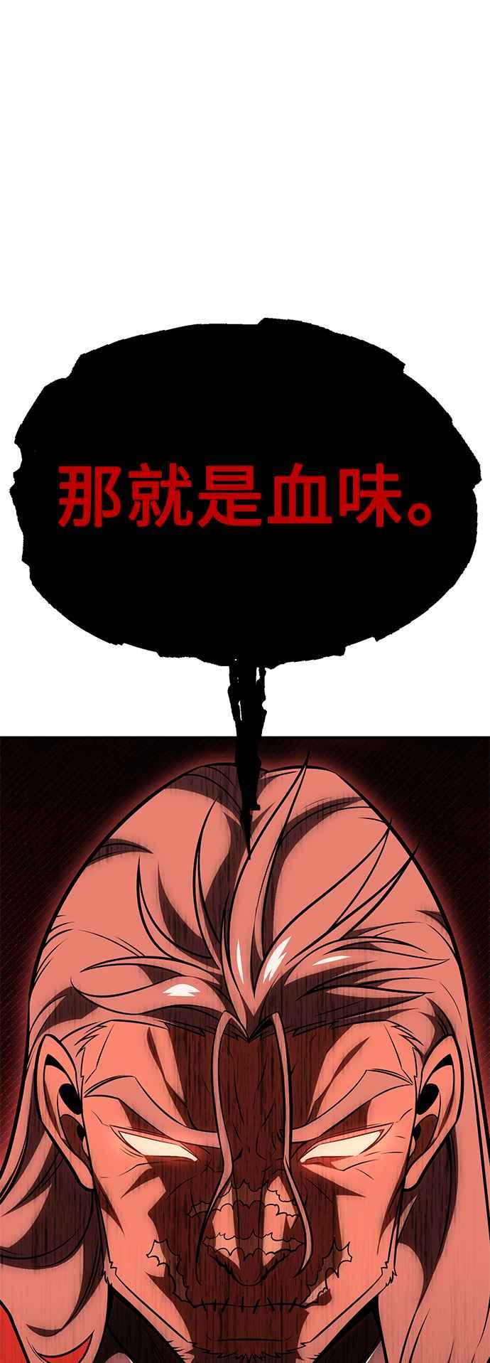 《我杀了学院玩家》第36话 第22页