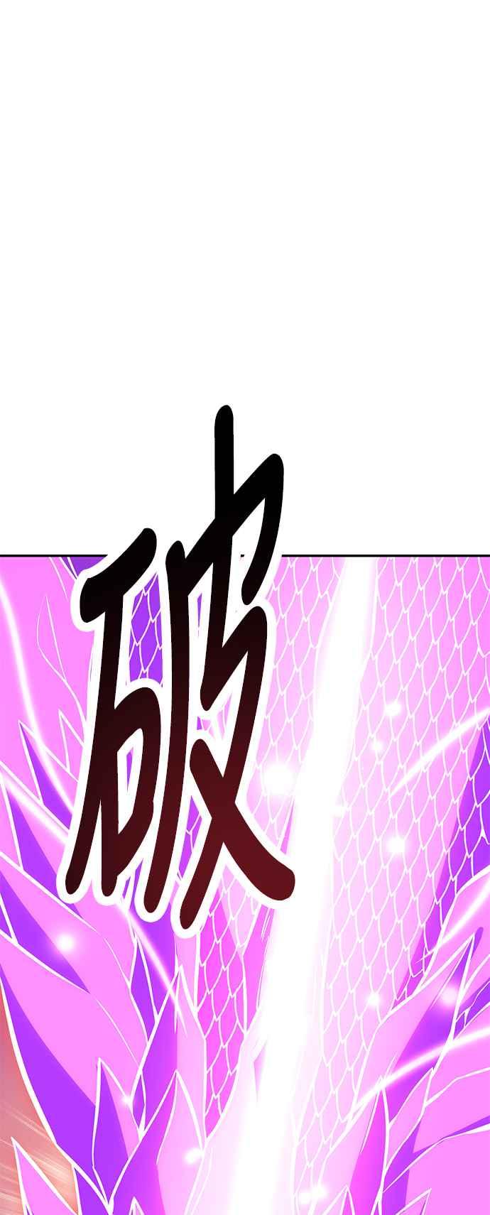 《我杀了学院玩家》第36话 第40页