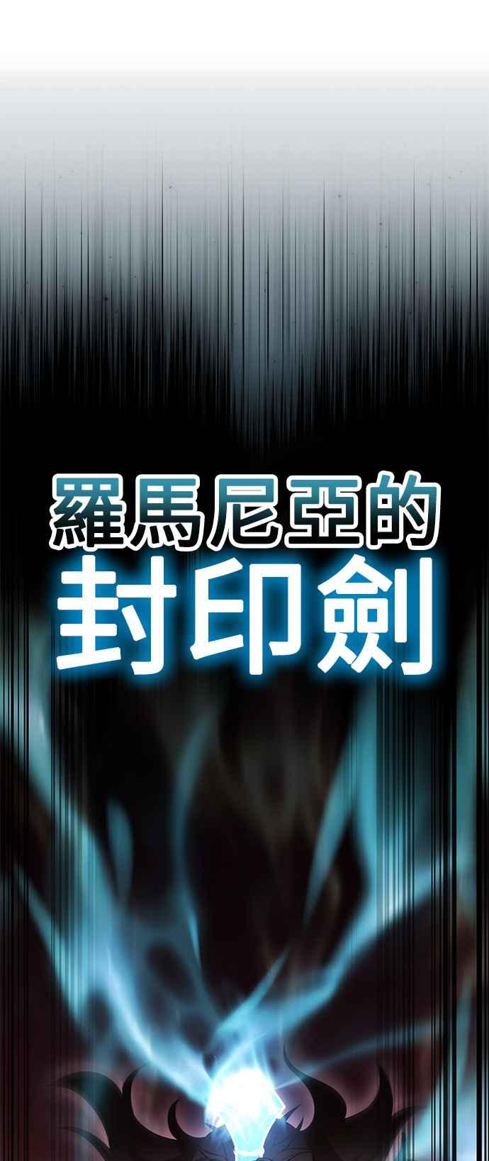 《我杀了学院玩家》第36话 第80页