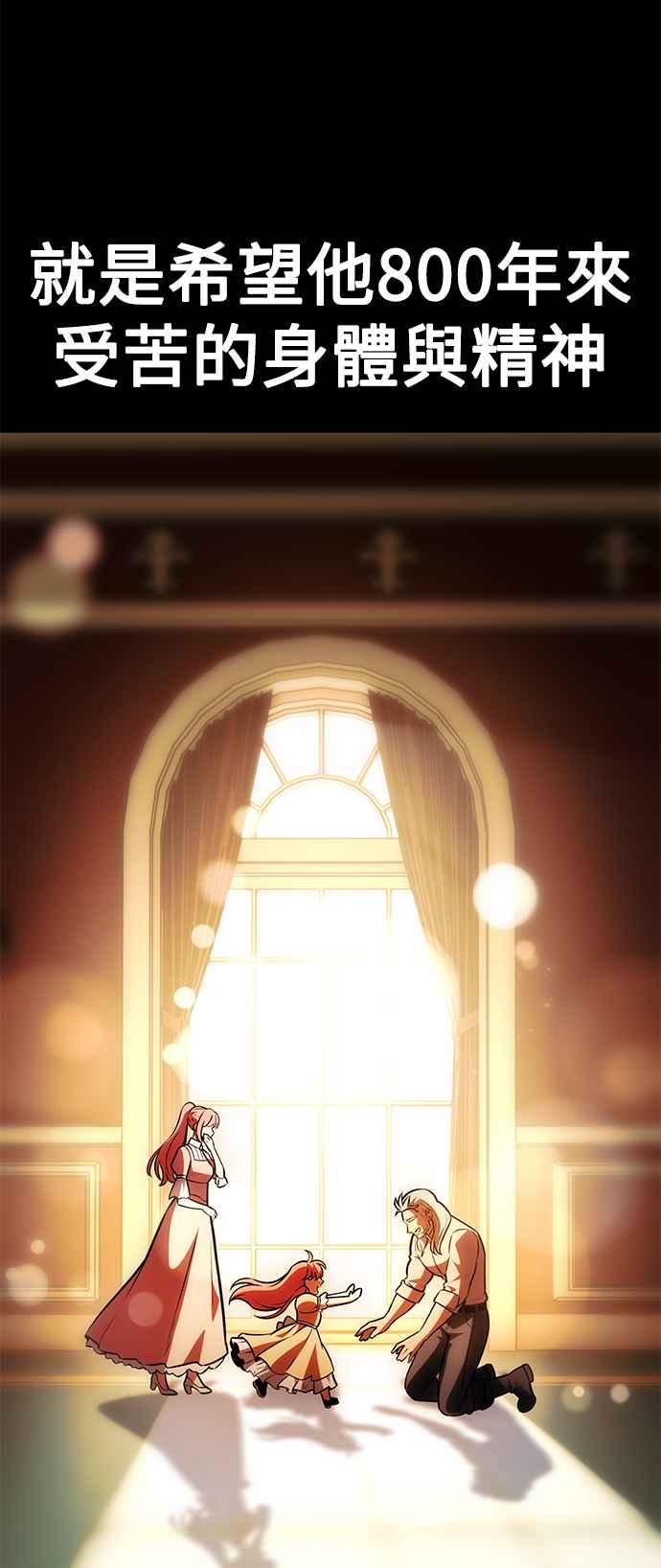 《我杀了学院玩家》第36话 第170页