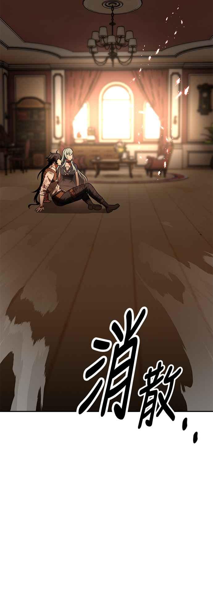 《我杀了学院玩家》第36话 第156页