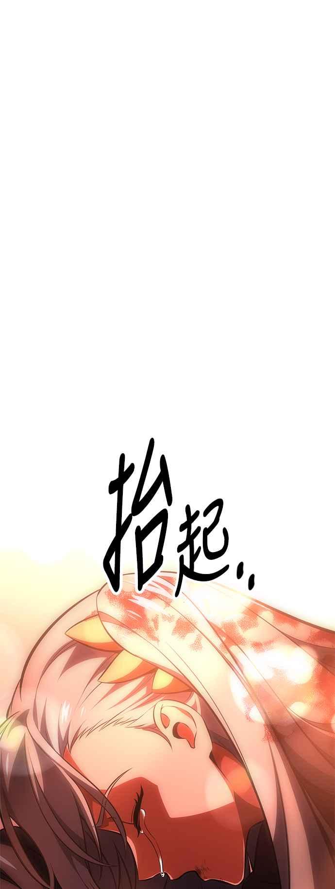 《我杀了学院玩家》第36话 第118页